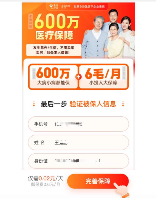 警惕“免費贈險”陷阱 0.6元月付的百萬保額背后，互聯網保險“魔方業務”風險幾何？