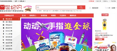 A股市場跨境電商布局圖鑒 十大上市公司如何追風出海