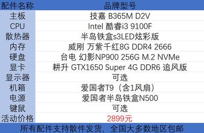 3000~4000元預算怎么配電腦？這4款超高性價比配置值得推薦